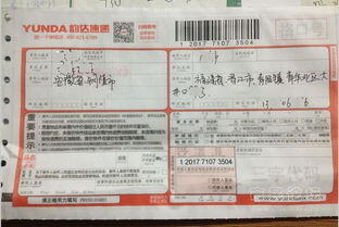 快递送一单能挣多少钱