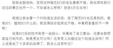 diy陶艺创业计划书