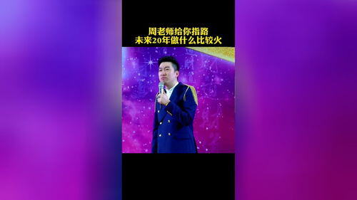未来20年最火的行业