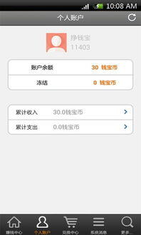 pc赚钱软件