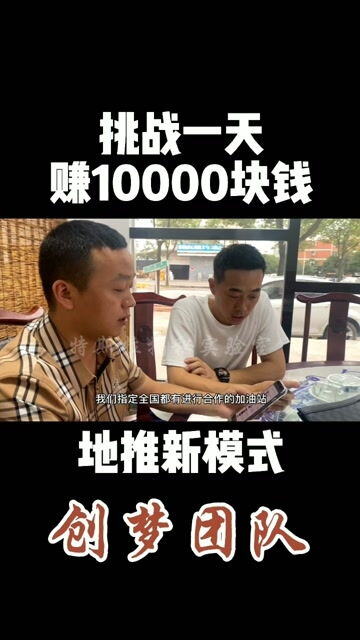 一天能挣10000元的游戏