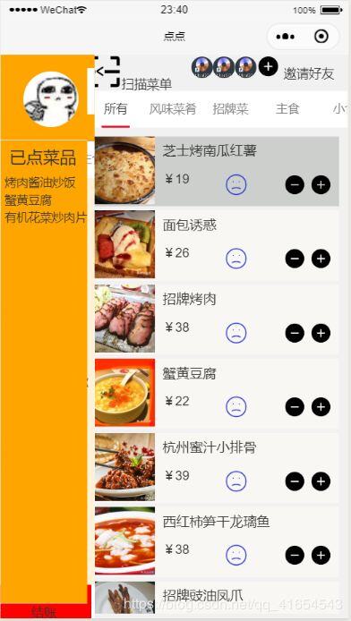 做一个点餐小程序多少钱