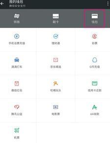 微信一个月最多可以转多少钱