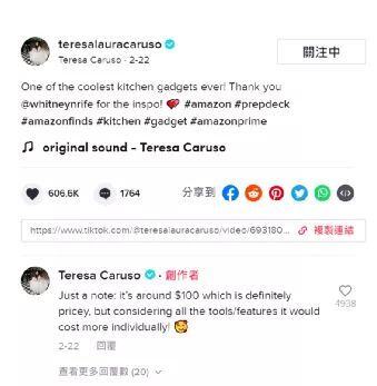 tk跨境电商
