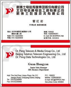 idc销售是做什么的