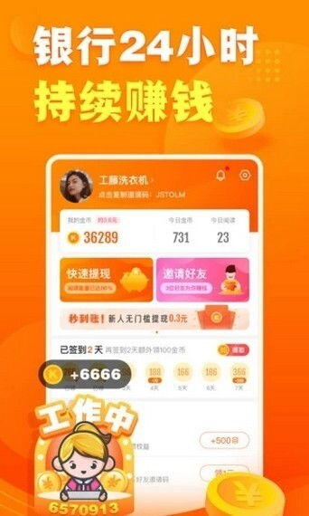 reva是真的能赚钱吗