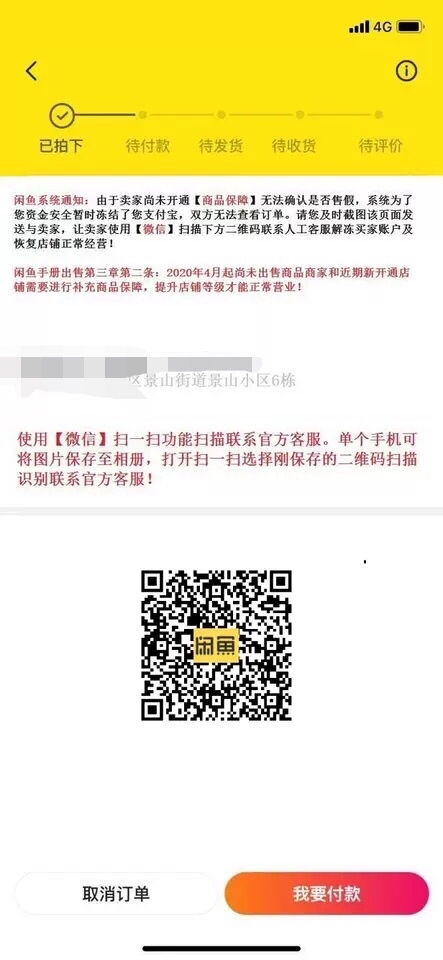 网上被骗2000块钱报警有用吗