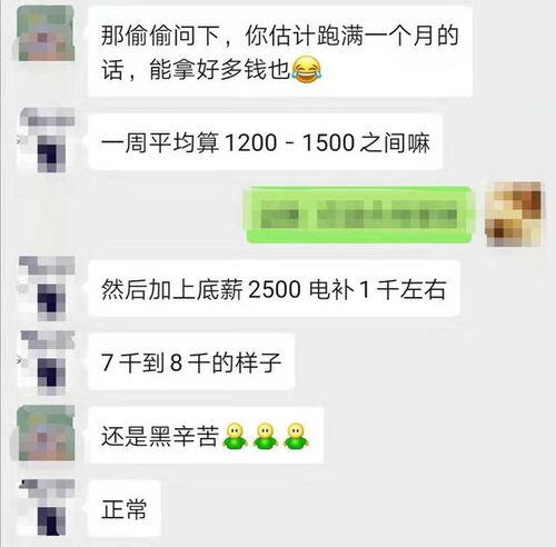 开t3一个月能赚多少钱?