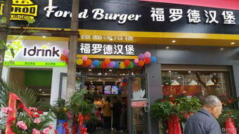 最赚钱的加盟店