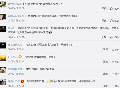 网红一天赚几十万是真的吗