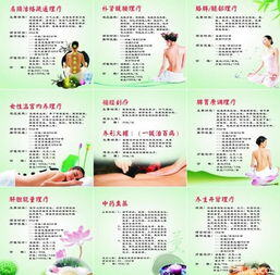 养生项目有哪些