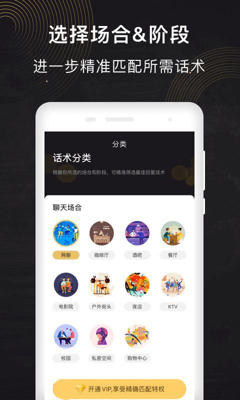 销售初次聊天话术900句