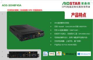 电商ops是什么意思