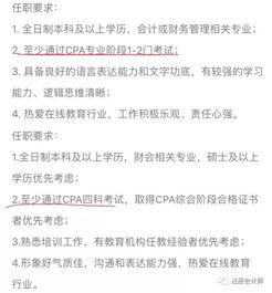 cpa拿到手后一个月能赚多少钱