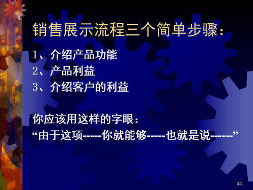销售fabe法则
