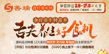 全国养生加盟项目