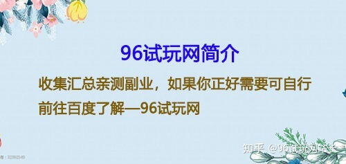 有手机就能做的副业