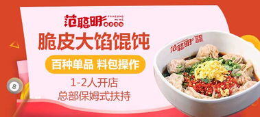 小型加盟店排行榜前十名