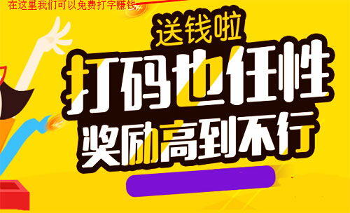在家兼职赚钱