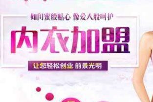 女人开内衣店利润好吗
