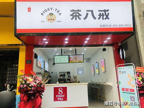 投资一家奶茶店要多少钱