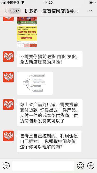 网店一天能挣多少钱啊