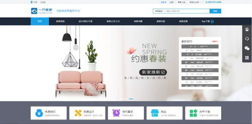 一尺美家接单平台怎么样