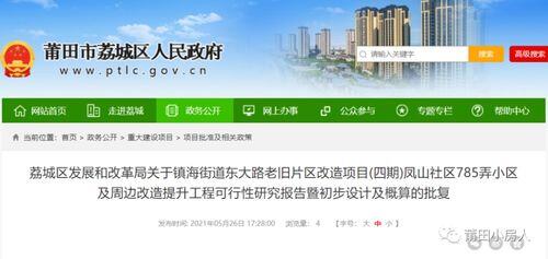 项目初步设计和可行性研究报告
