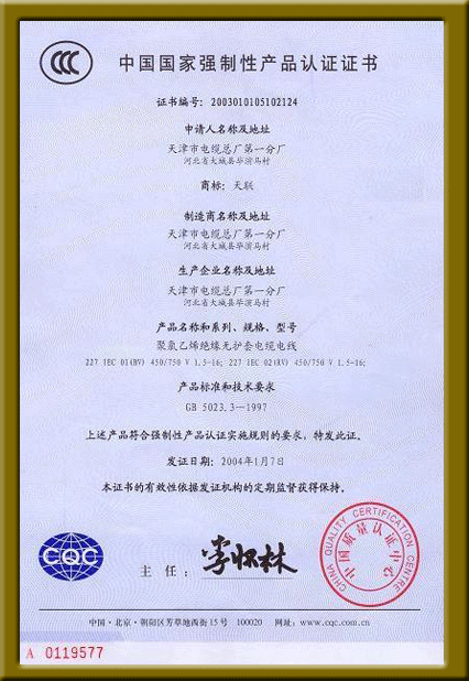 ccc认证多少钱