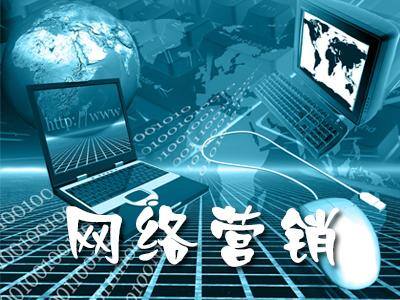 营销包括哪些工作