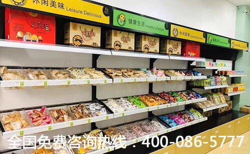 零食店加盟利润