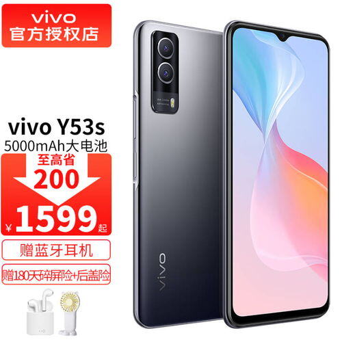 vivoy53s手机多少钱