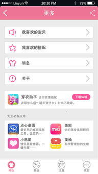 一分钱购物的app