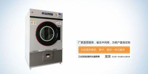 一套洗衣设备多少钱
