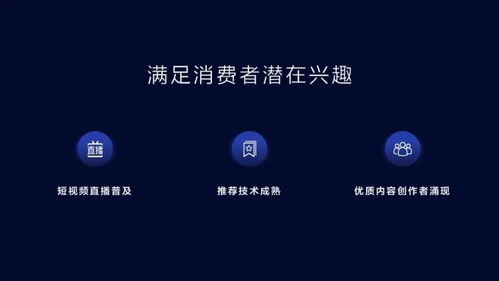 兴趣电商和传统电商的区别