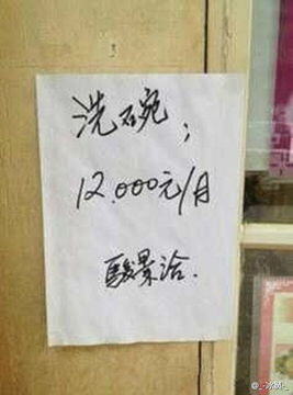 一个月12000元工资高吗