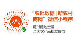 全国农产品商务服务公共平台
