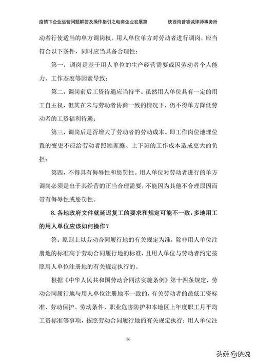 电商运营劳动合同