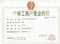 办个公司执照要多少钱