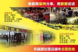 饭店加盟店10大品牌