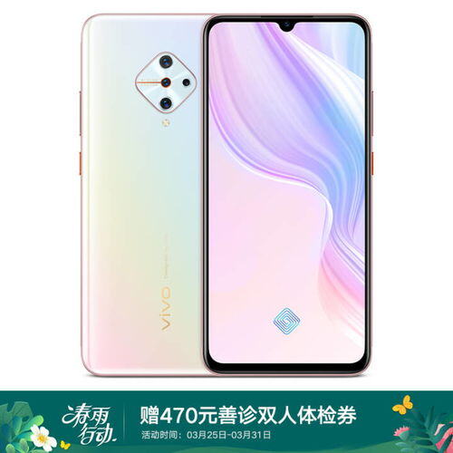 vivoy9s手机的多少钱
