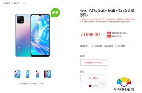 vivoy31st2版手机现在卖多少钱