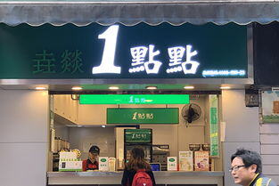 想做奶茶加盟店哪家好