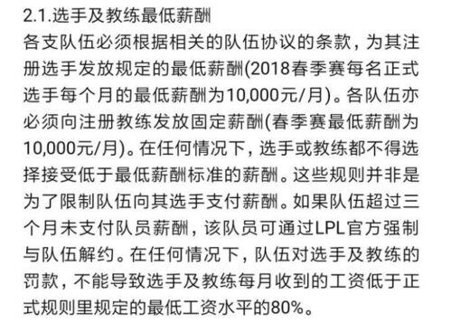 lol职业选手工资