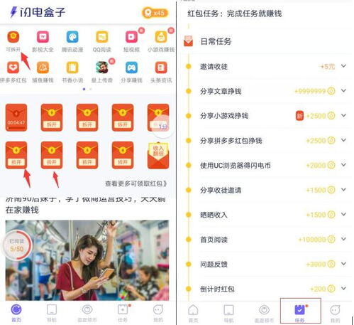 一天赚20元的方法
