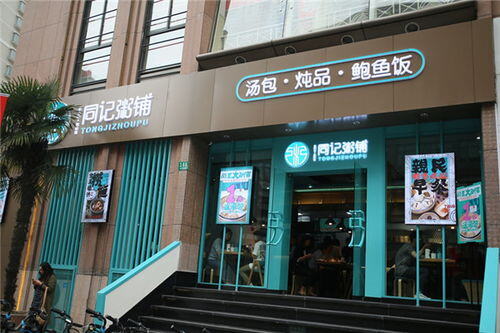 全国粥铺加盟店排行榜