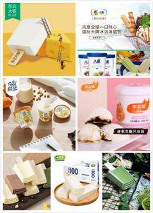 冰淇淋销售话术