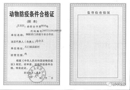 农村养殖场地怎么审批