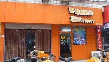 外卖店加盟品牌都有哪些