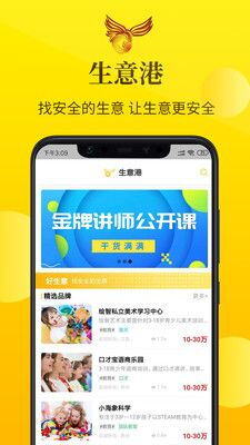 3e3e生意网app童装货源